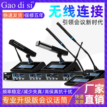 gaodisi professional wireless hand handle conference microphone desktop goose neck type capacitive microphone anti-howl called conference engineering KTV multi-function hall speech to chair the desktop leadership speech