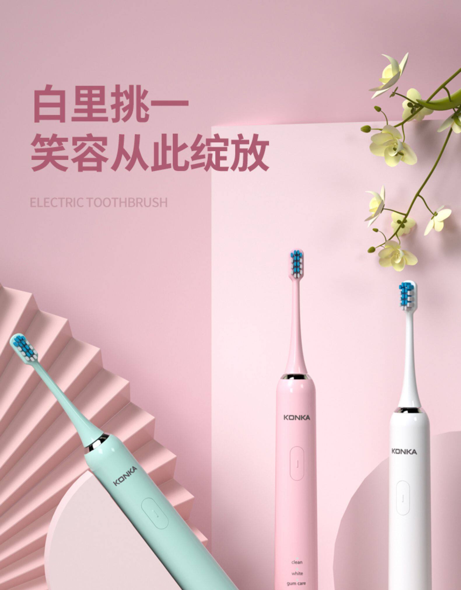 康佳 情侣款超声波电动牙刷 美国杜邦刷毛 图1