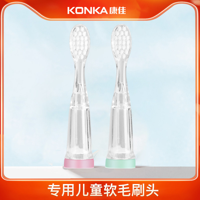 Konka Konja KZ-R2 dedicated children's soft hairbrush head