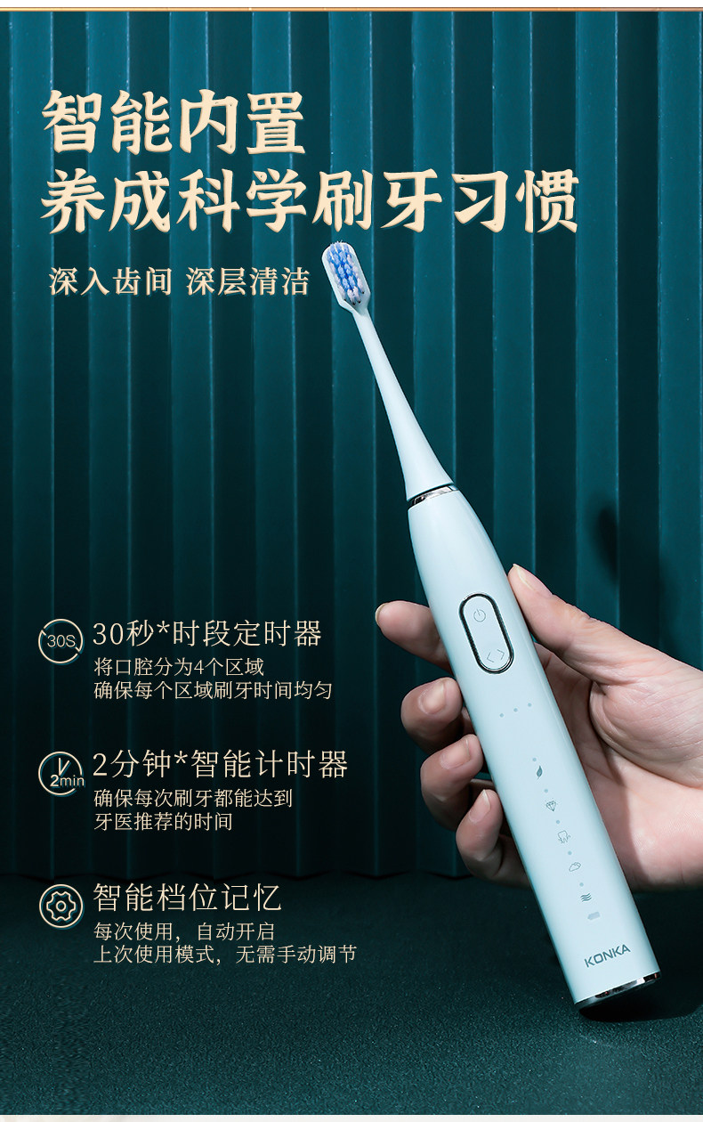 Konka/康佳 声波电动牙刷 美国杜邦刷头 图6