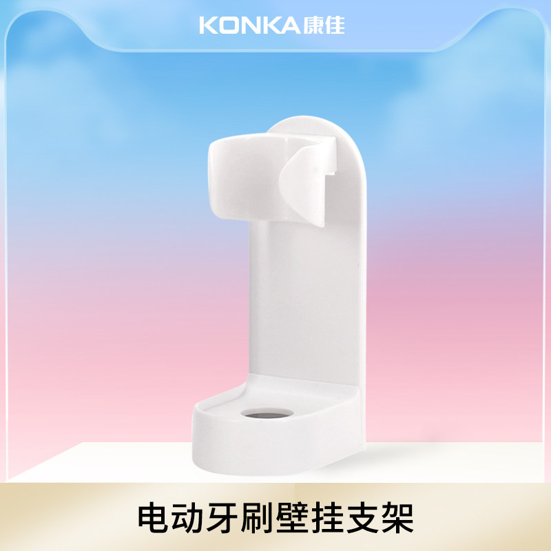 Konka Conga Sonic Electric Toothbrush Holder 90% Brand Universal