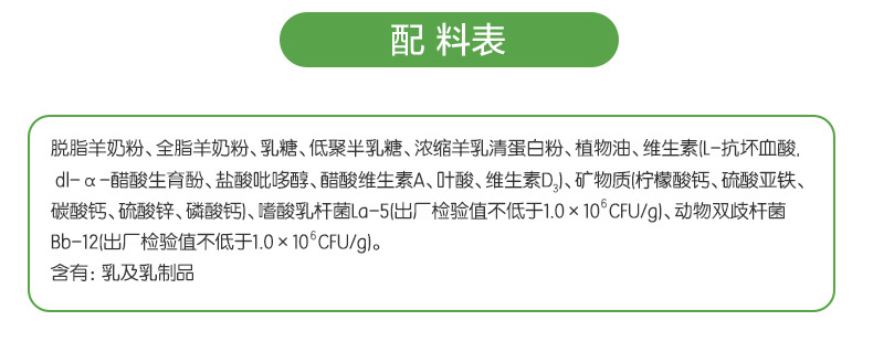 学生中老年营嘉益生菌羊奶粉800g