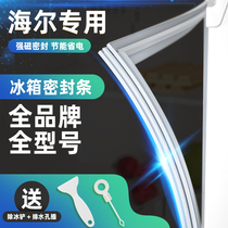 Suitable for Haier refrigerator door sealing strip door rubber strip BCD magnetic upper middle and lower door sealing ring accessories Universal