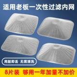 Применимо к капюшону босса, фильтровав сеть фильтра масла, капюшон с одним диапазоном времени, аксессуары капюшона для капюшона