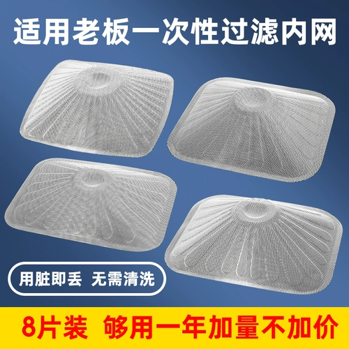 Применимо к капюшону босса, фильтровав сеть фильтра масла, капюшон с одним диапазоном времени, аксессуары капюшона для капюшона