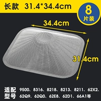 Длинный, 34.4×31.4см, 8 штук