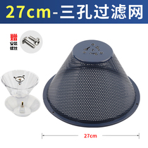 27cm range hood filter round oil box oil Cup accessories Universal range hood Hood Hood Hood Hood Hood Hood