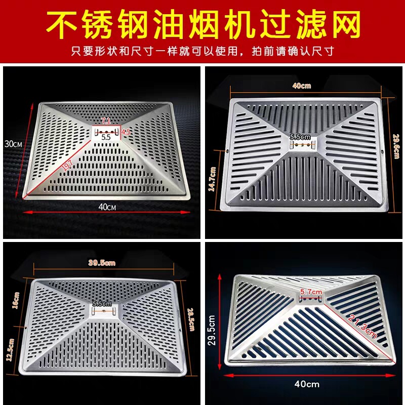 Range hood filter screen Oil-proof mesh cover Household stainless steel outer mesh Range hood Filter hood accessories Universal cover