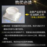 Масло -подсудило капюшона остановка клапана выхлопная рот в одном диапазоне вытяжной капюшоны вытяжной капюшон