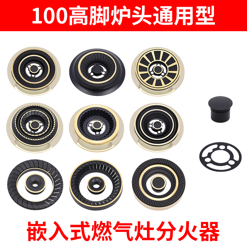 Gas stove fire cover flame separator Pure copper universal gas stove Gas stove stove head core small fire cover accessories Daquan