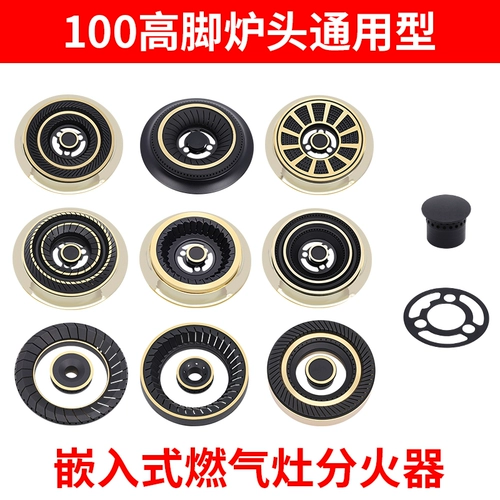 Газовая плита сплит седведина Небольшой огненной крышкой ядра чистый медь Универсальный природный газовый сжиженный газовой плита аксессуары головы Daquan