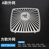 Небольшая квадратная внешняя крышка [1 кусок]