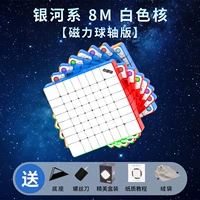 【Основное цветовое ядро】 Галактика 8-й серийная магнитная версия