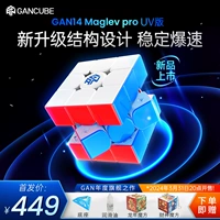 GAN14maglev Pro Fog Surface [модернизации структуры, быстрая и стабильная]