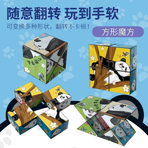 Вариационный неограниченный складной кубик Рубика, трансформер, конструктор, трехмерная игрушка, панда, 3D, антистресс