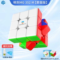[Новый флагман для детей, маленький парень начального уровня] Mengke MG352M (магнитная версия 5.2*5,2 см)