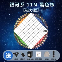 【Black Core】 Галактика 11-й магнитной версии