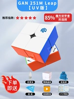 GAN251M Leap UV -версия