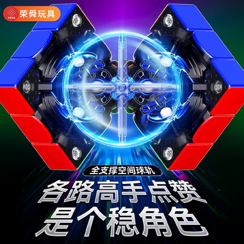 Магнитная магнитная левитация, кубик Рубика, интеллектуальная игрушка, третий порядок, покемон, Генгар