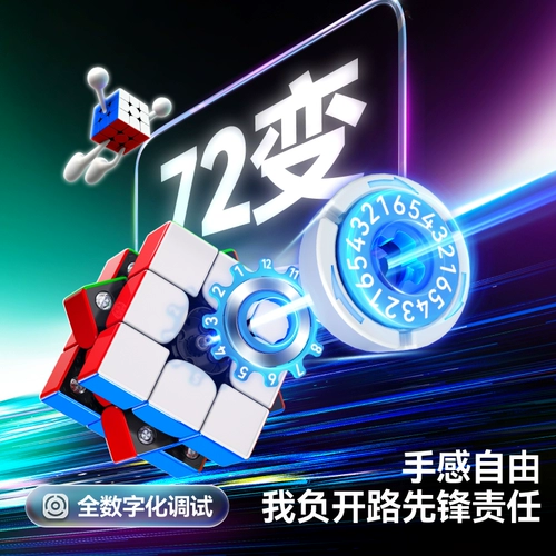 Магнитная магнитная левитация, кубик Рубика, интеллектуальная игрушка, третий порядок, покемон, Генгар