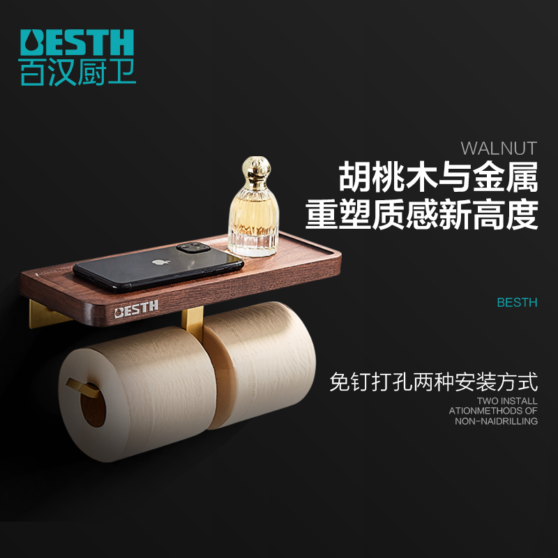 Baihan LM801 toilet paper rack dressing room tissue rack walnut toilet paper rack toilet paper rack wall hanging roll toilet paper device