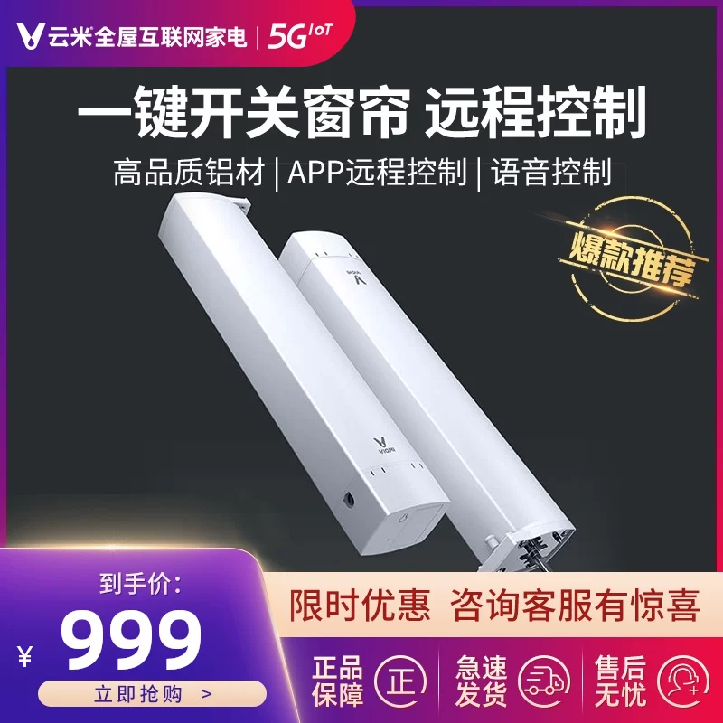 Electric cloth, smart engine, automatic foldable curtain, home decor, remote control