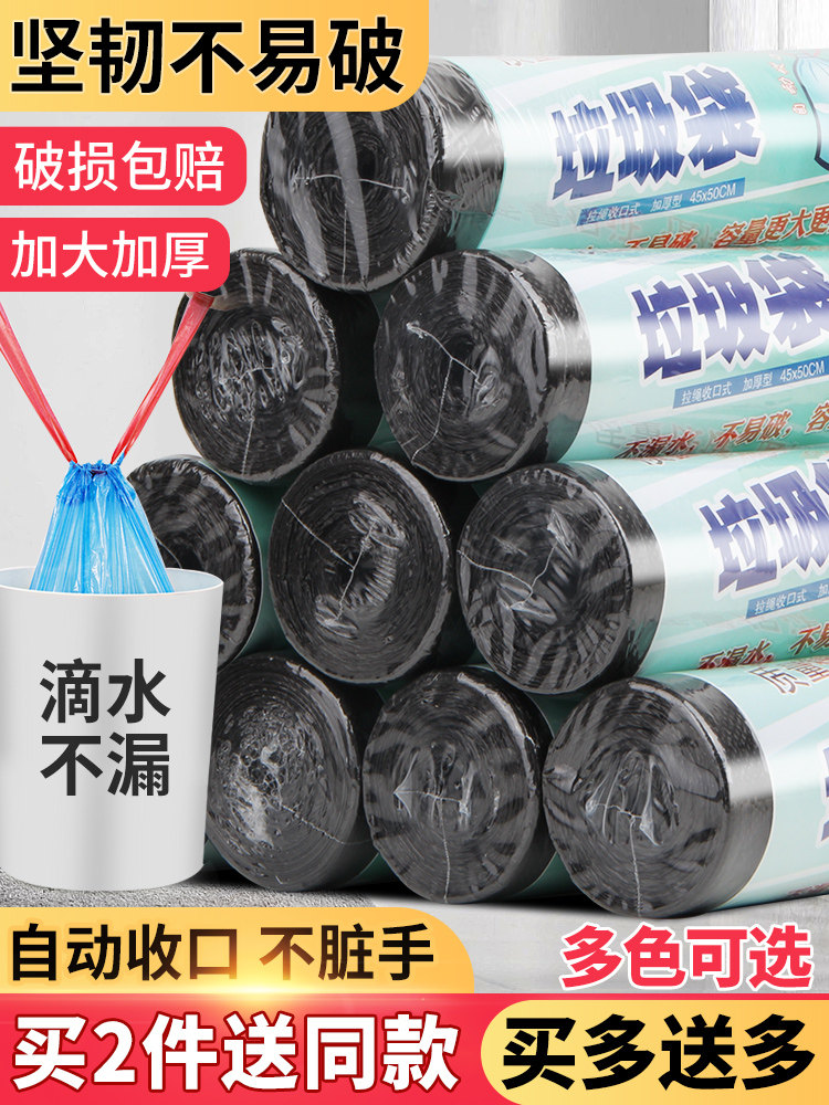 Garbage bag Black household drawstring portable affordable thickened pull grade with garbage bucket plastic bag large extra thick