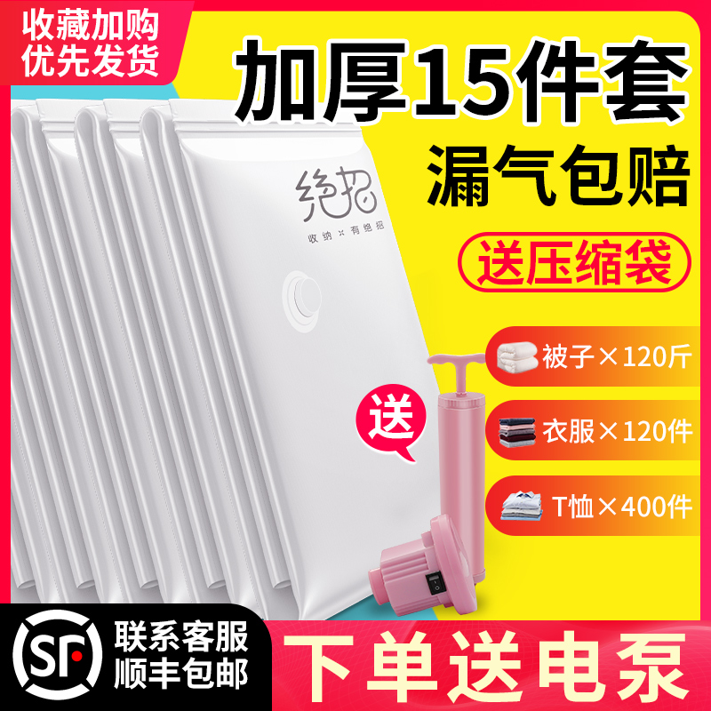 Vacuuming Compression Bag Cashier Bag Clothing Clothes Large Number Home Cotton Quilts Duvet Suitcases Special Bags