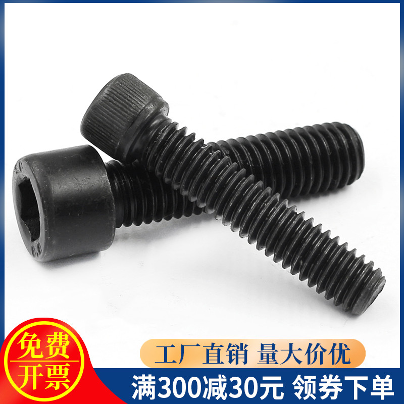 12 9 Grade English Cylindrical Head Inner Hexagon Screw Hair Black Cup Head Beauty Inner Hexagon Bolt 5 16-18 teeth *L