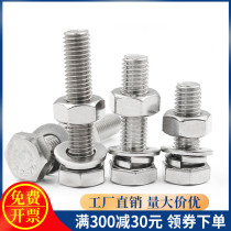 M3M4M5M6M8M10M12M14M16 stainless steel 304 Outer hexagonal bolt nut suit screw cap