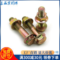Galvanized 10 grade 9 high strength outer hexagon flange screw nut set Flange face bolt nut M6M8