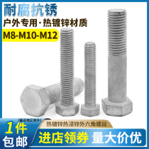 8 Class 8 hot dip galvanized hexagon screw hot dip zinc bolt tower M8M10M12M14M16M20M24M30