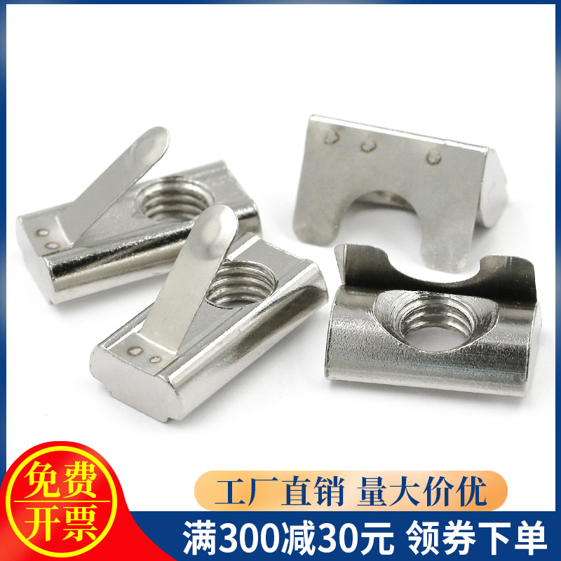Etag National Standard Profile Accessories Spring Sheet Nut Elastic Nut Block 30 30 40 45 45 -M3-M4-M5-M6-M8