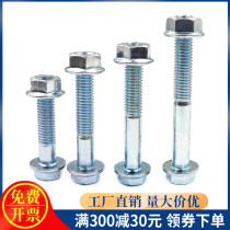 Truss Screw Stage Bracket Light Rack Round Square Tube Connecting Bolt 14 wrench Head with own cushion flange suit