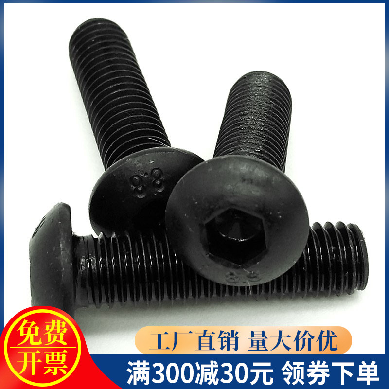 8 8 8 Class semicircular head hexagonal screw disc head flat round head screw bolt M6M8M10M12M16