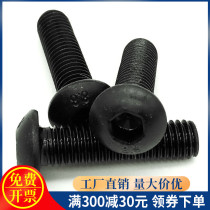 8 Level 8 semi-round head hexagon screw pan head flat round head screw bolt M6M8M10M12M16