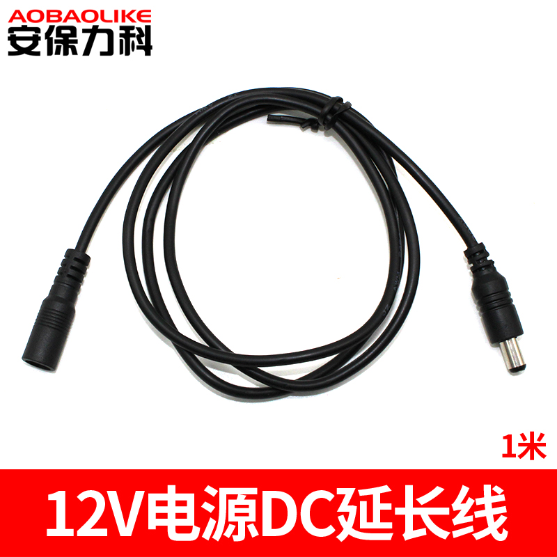 Hikvision fluorite Le Orange DC12V5 5X2 1mm monitoring LED light solar panel 1m power extension cable