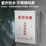 Монитор, уличное водонепроницаемое оборудование из нержавеющей стали, дорожный блок питания, чемодан