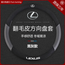 Applicable to Lexus steering wheel cover 21 ES300h rx450H new NX200 UX LS leather handle cover