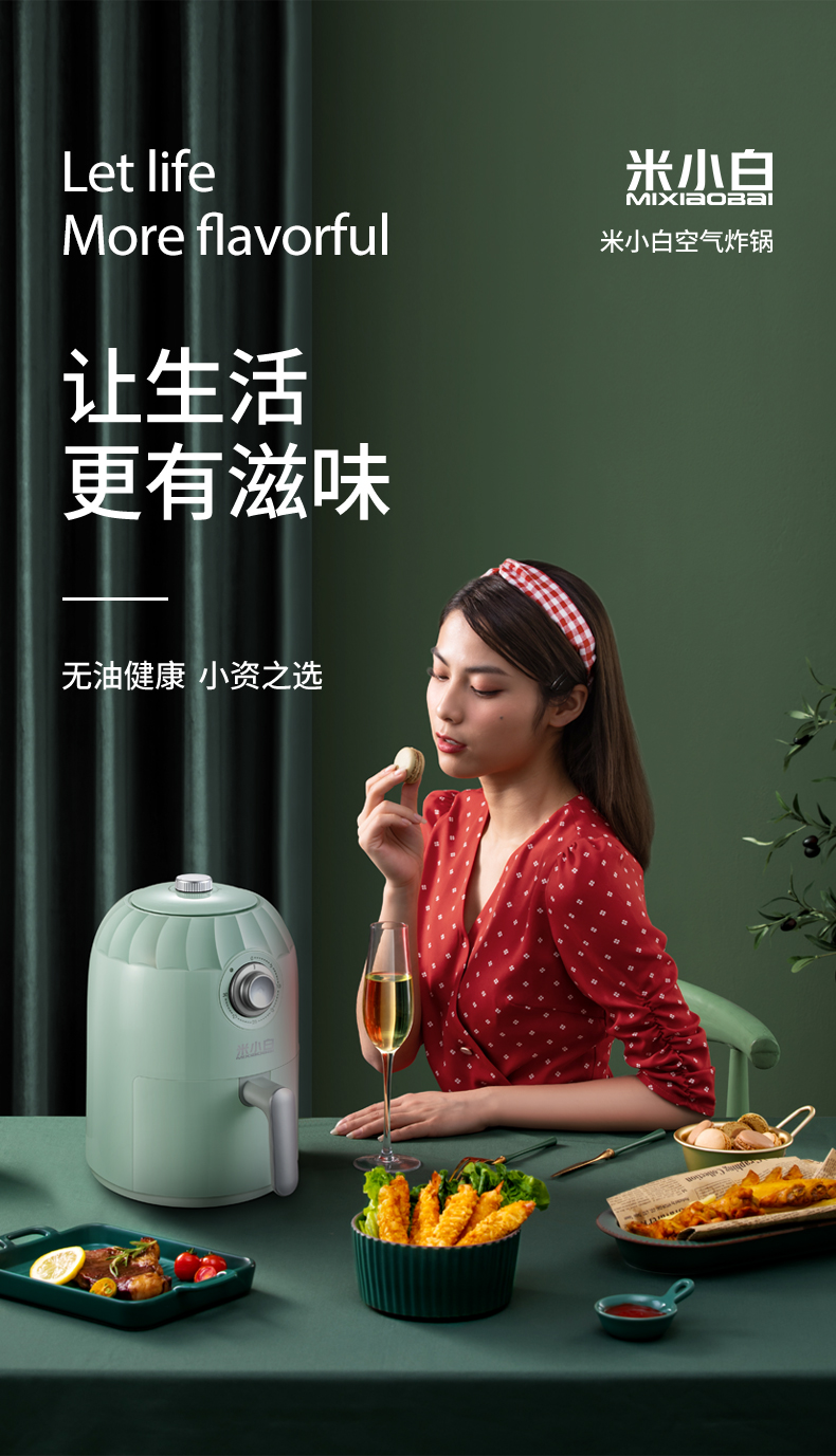 米小白 AT-AF1802M-G 空气炸锅 2L 双重优惠折后¥99包邮 米小白 AT-AF1802M-G 空气炸锅 2L 双重优惠折后¥99包邮