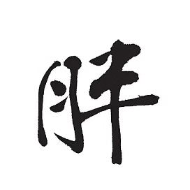 辰小胖潮牌服饰小店