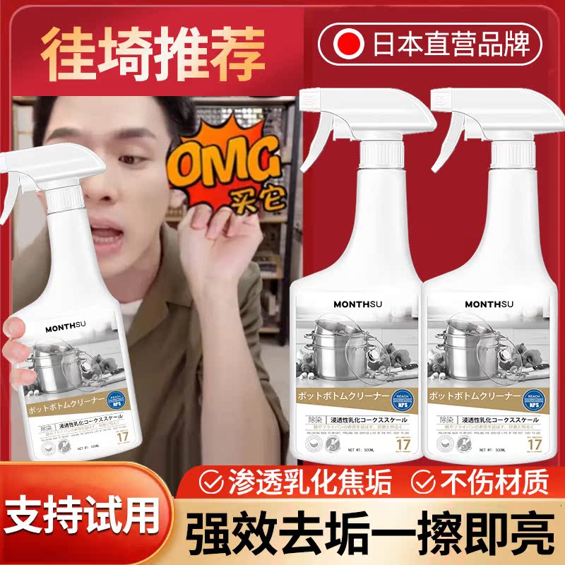 Bottom of the pot black scale cleaner stainless steel burnt cleaning artifact powerful stain removal kitchen brush oil descaling