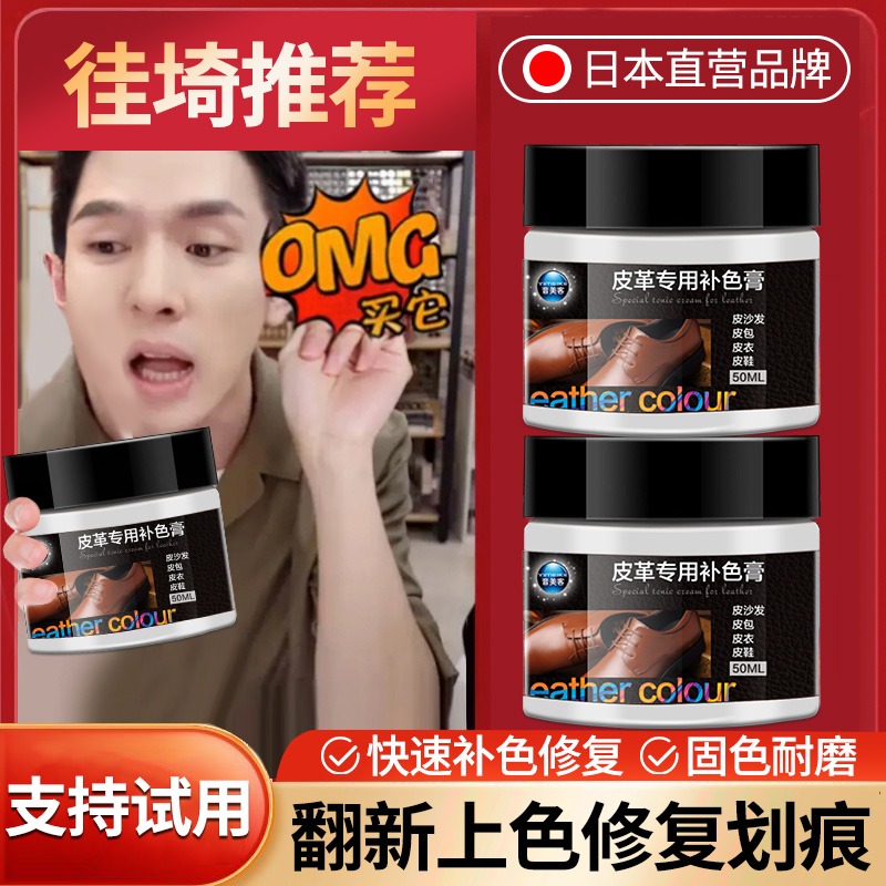 Leather color supplement leather dyeing agent leather shoes leather clothing leather goods refurbishment color leather bag care color change agent repair paint