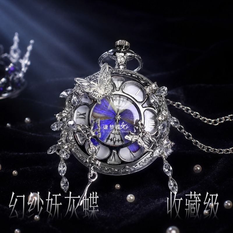 Fairy Butterfly Movable Butterfly Pocket Watch Blue-Purple Real Butterfly Gift Box Birthday Gift for Girlfriend Niche Butterfly Specimen Fairy Butterfly Movable Butterfly Pocket Watch Blue-Purple Real Butterfly Gift Box Birthday Gift for Girlfriend Niche Butterfly Specimen
