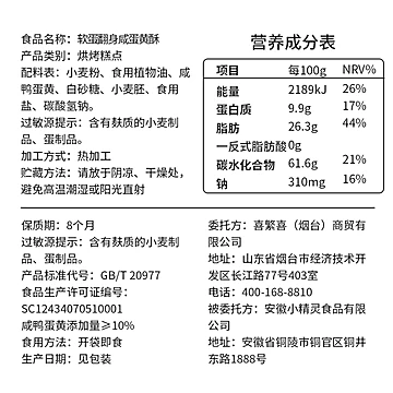 【拍3件】日尝食食软蛋翻身咸蛋黄酥80g[3元优惠券]-寻折猪