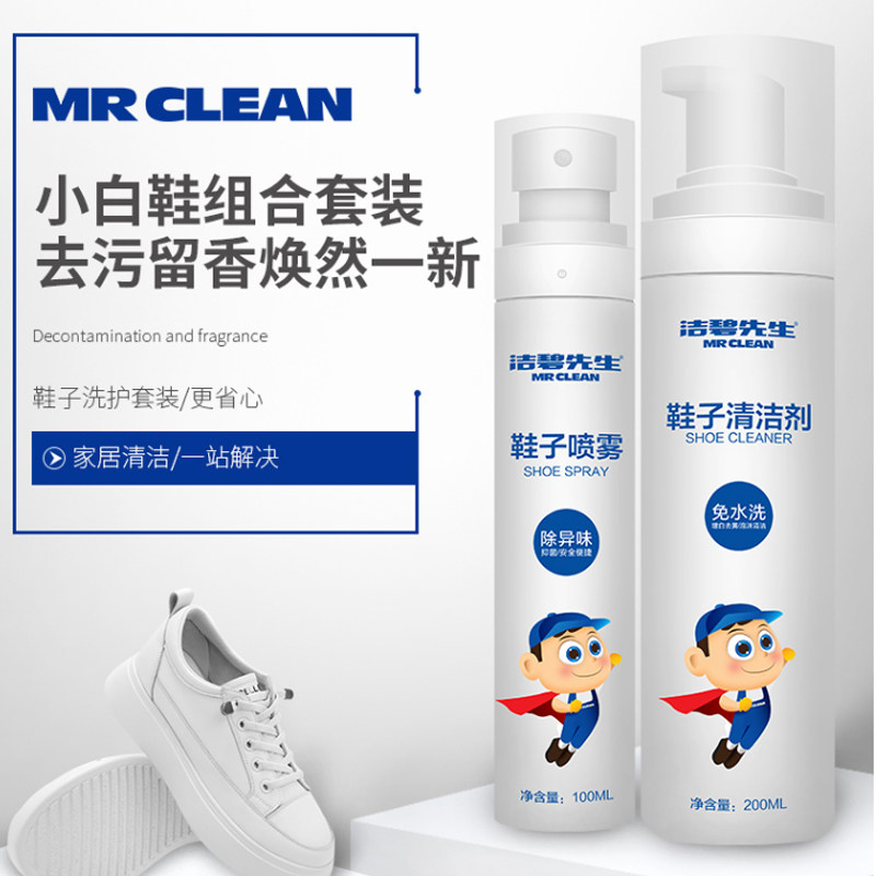 Australia's Mr Clean small white shoe cleaner Shoe-shine artifact to remove the yellow edge to whiten a white shoe clean