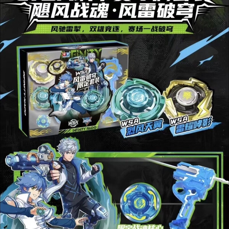 Audi Double Diamond Hurricane Battle Soul Gyro Seventh Generation Gyro Wind and Thunder Break the Sky Limited Edition Set Audi Double Diamond Hurricane Battle Soul Gyro Seventh Generation Gyro Wind and Thunder Break the Sky Limited Edition Set