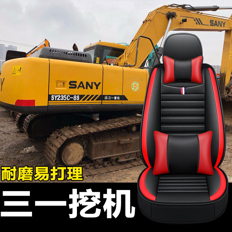 Sany excavator seat cover SANY excavator SY55 65 75 135 215 235C all-inclusive leather cushion single
