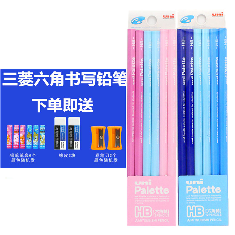 Japan imports UNI Mitsubishi pencil elementary school students with pencil suit hexagonal pen lever HB children writing pencil kindergarten writing pencil boy girl beginners preschool painted writing