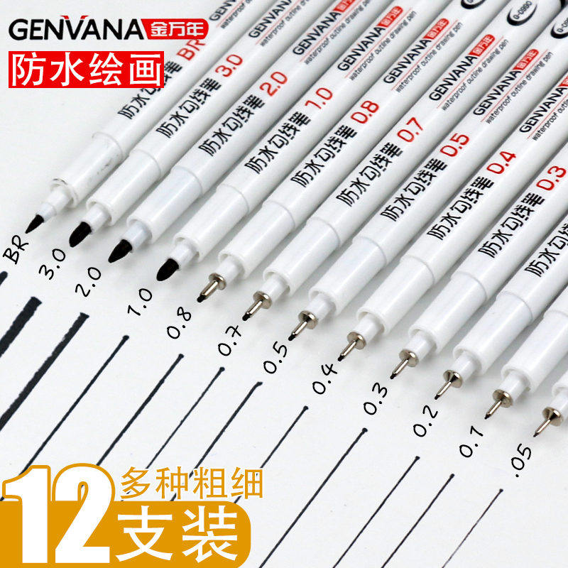 Jin Wanannian needle pen Waterproof hook line pen Comic stroke line animation students with professional art design Black hook edge pen hand-drawn special pen Watercolor drawing pen 05 Stick figure pen set